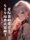 �Ǽʶ���ƹ�����SSS���޷�����
