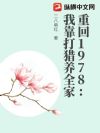 �ػ�1978���ҿ�������ȫ��