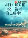 ĩ�գ�ÿ�컨1�ڣ������Լ�����